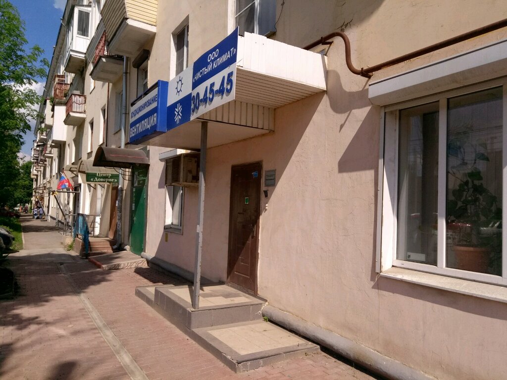 Ventilation systems Чистый климат, Tula, photo