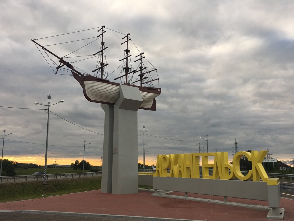 Достопримечательности архангельска и архангельской области