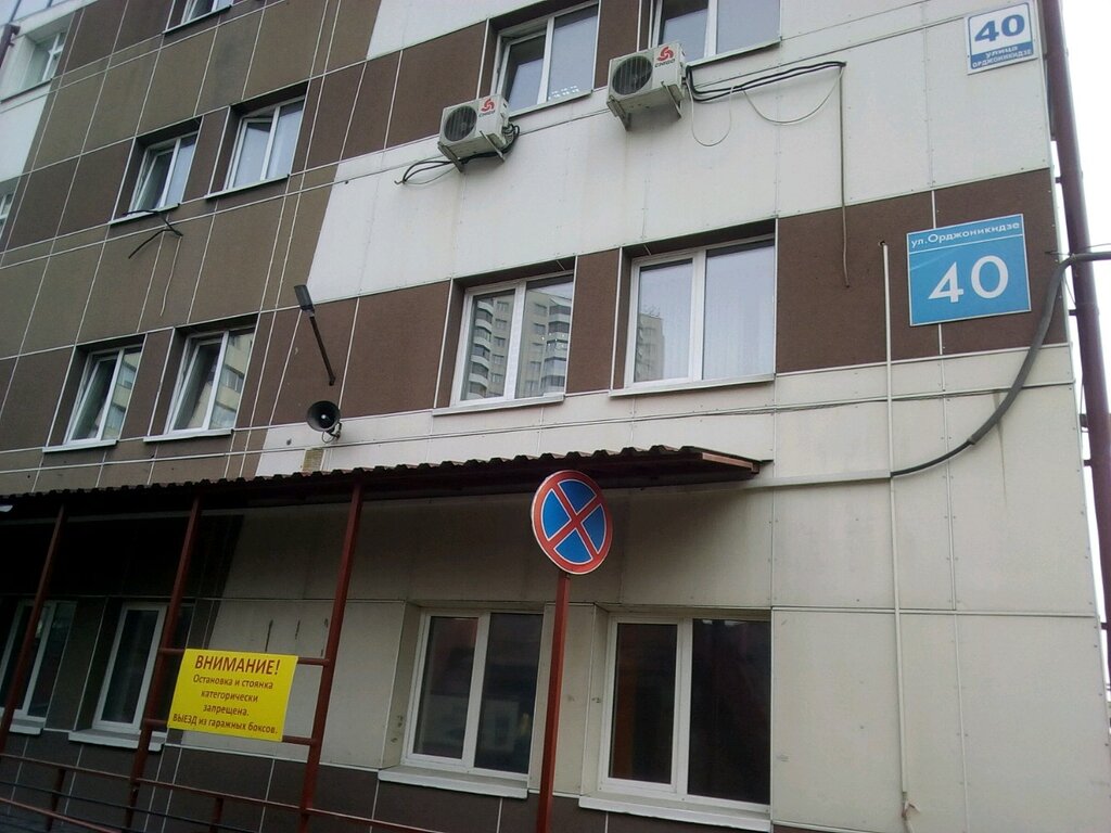 Equipo médico, equipo médico Pervaya meditsinskaya kompaniya, , foto