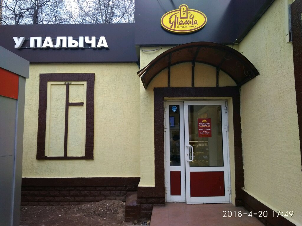 Ближайший Магазин От Палыча Москва