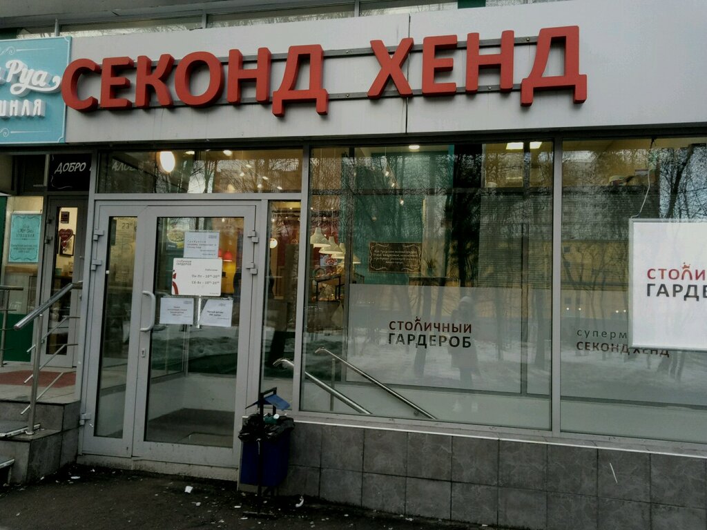 Метро Беляево Москва Магазин Цветов И Шаров