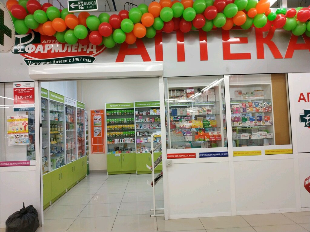 Pharmacy FarmArt, Yekaterinburg, photo