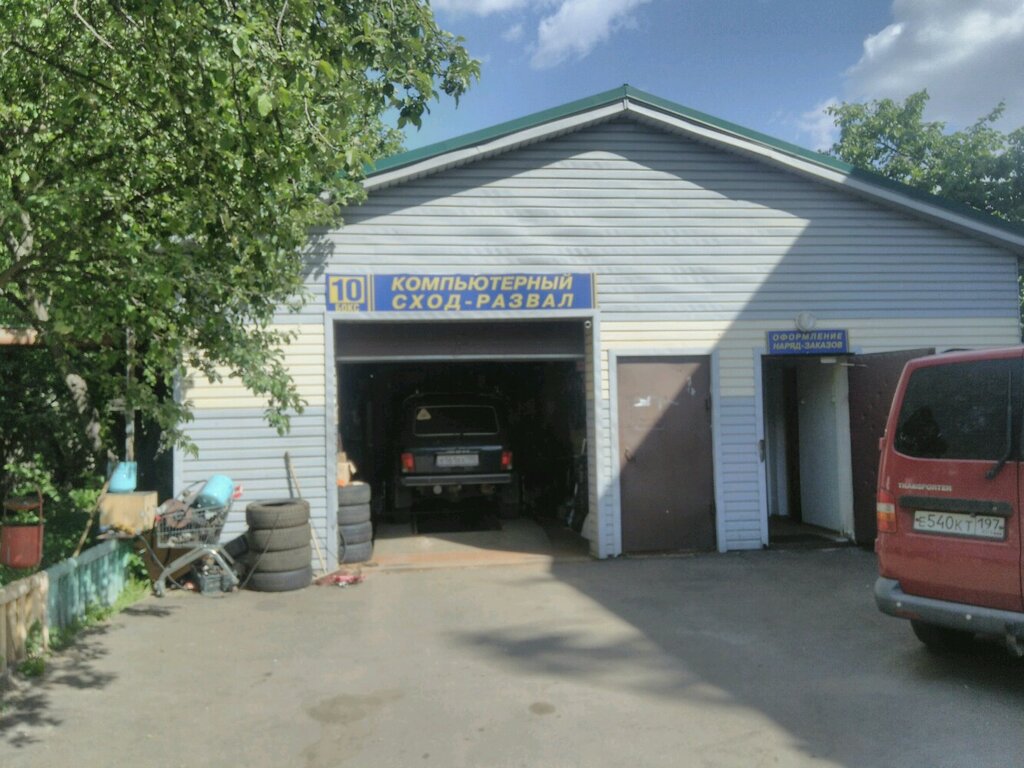 Автосервис на Ярославском шоссе