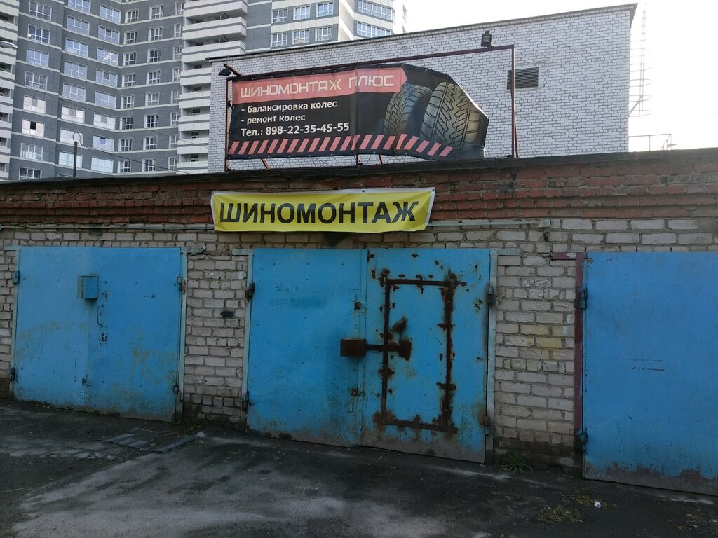 Tire service Shin Plyus, Perm, photo