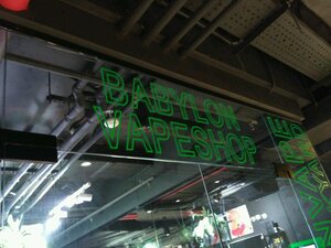 Babylon (Presnenskaya Embankment, 6с2), vape shop