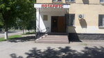 Notarialnaya Kontora (ulitsa Kosmonavtov, 53) ، كاتب العدل