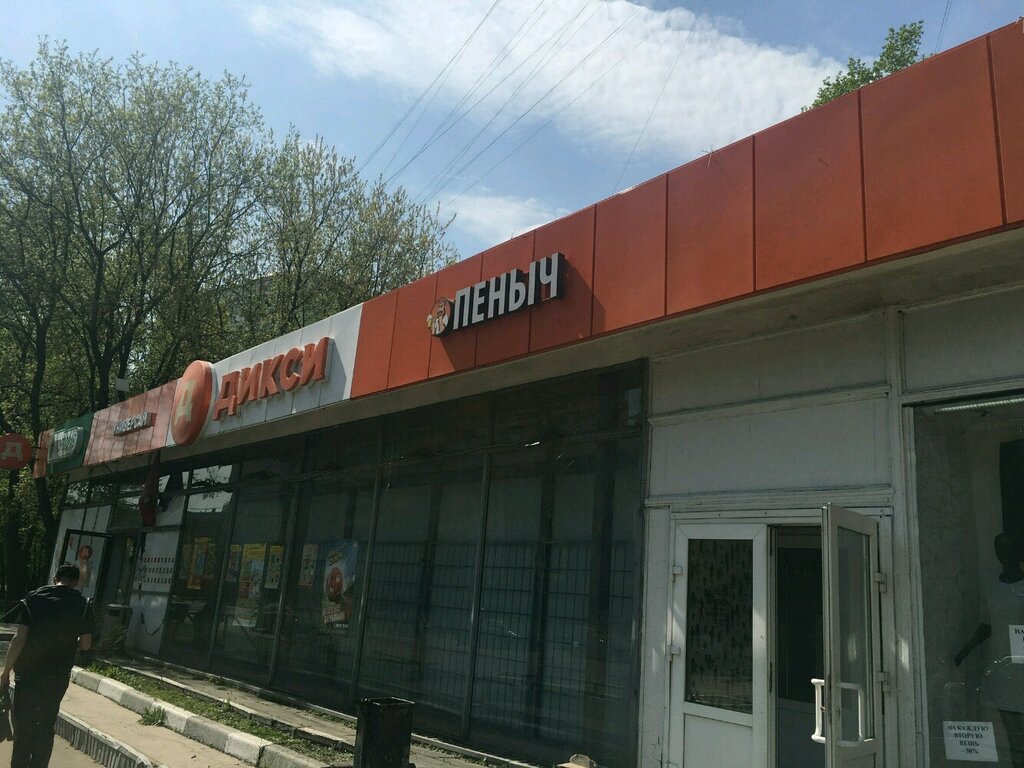 Магазин Москва Ул Летчика Бабушкина