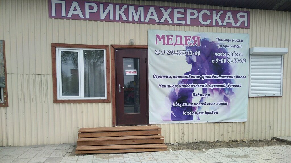 Медея тихвин карта