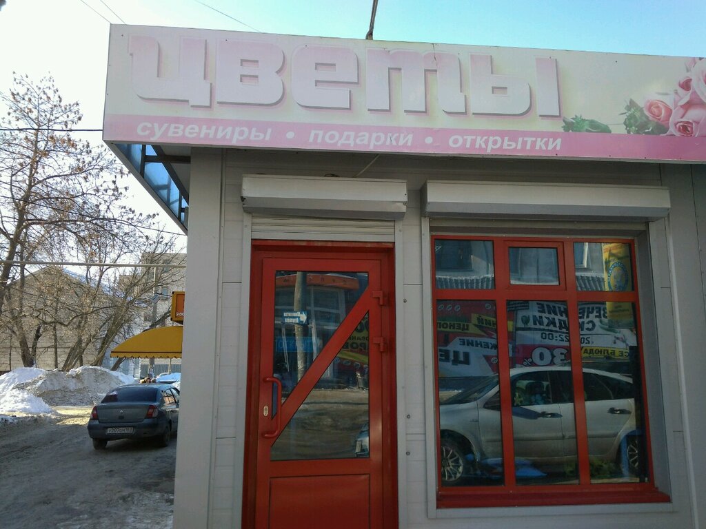 Магазин Цветок Самара Сайт