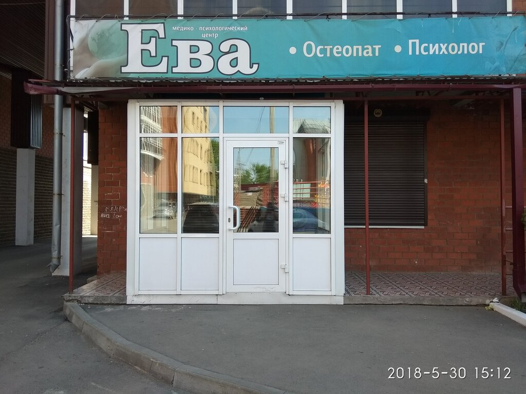 Магазин Ева Иркутск 2