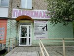 Fortuna (Chkalova Street, 8), hairdresser