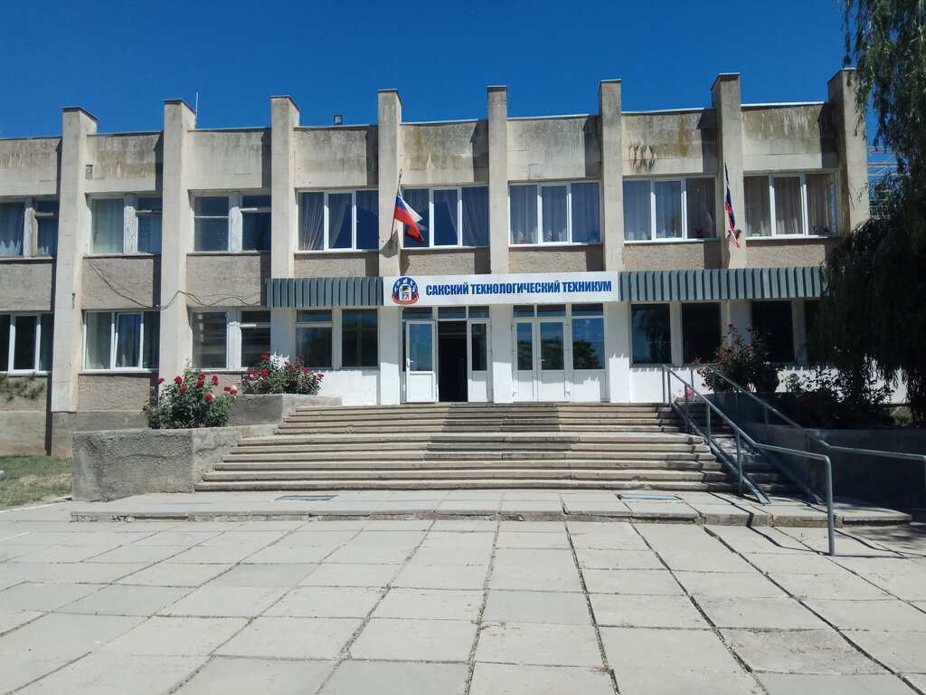 Прокофьев республика крым саки строительная улица фото