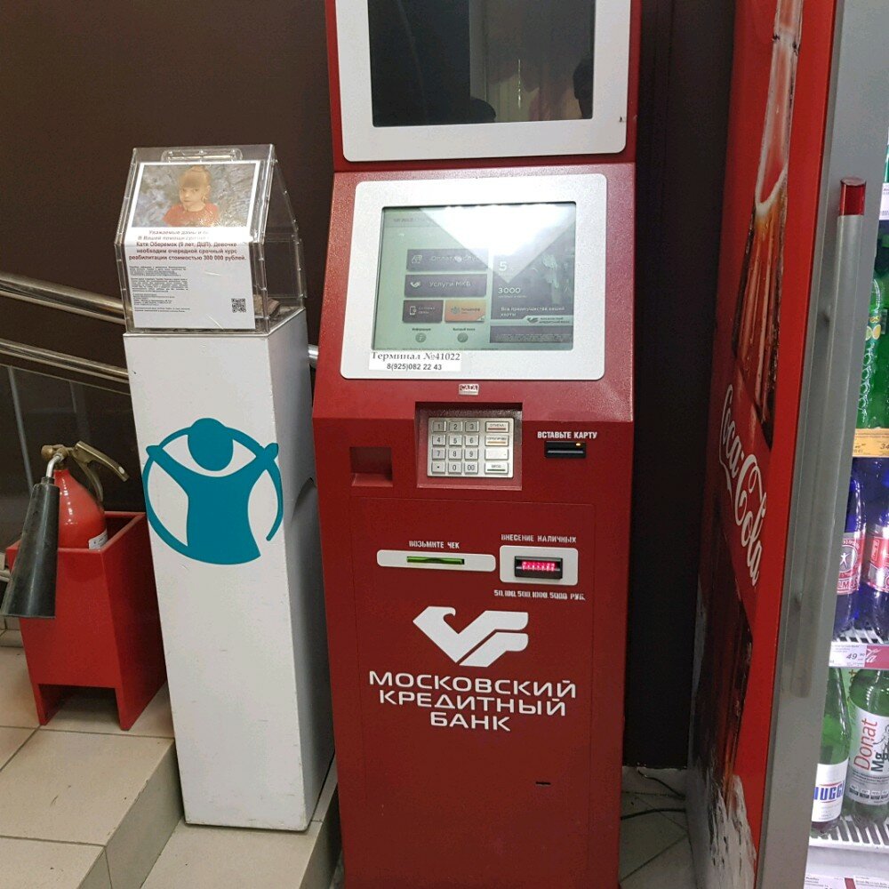 Payment terminal МКБ, платёжный терминал, Moscow, photo