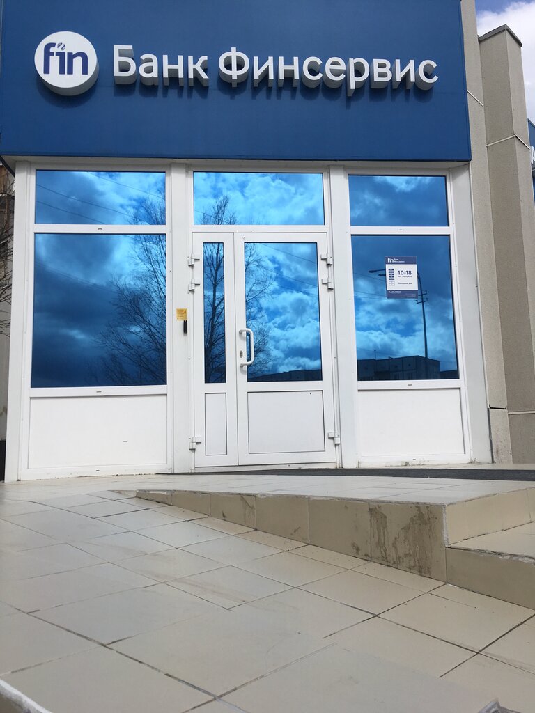 Банк финсервис харьковская ул 2 фото Больше не работает: Банк Финсервис, банк, Ханты-Мансийский автономный округ, Сур