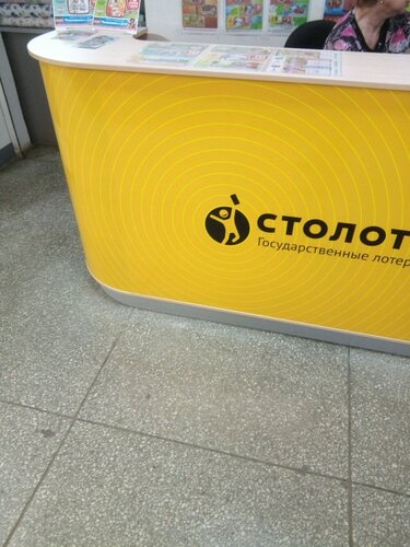 Столото, лотереи, просп. Октября, 34, Уфа, Россия - Яндекс.Карты
