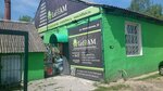 LeFFAM (mikrorayon Chkalovsk, Aviatsionnaya ulitsa, 17), furniture fittings and components