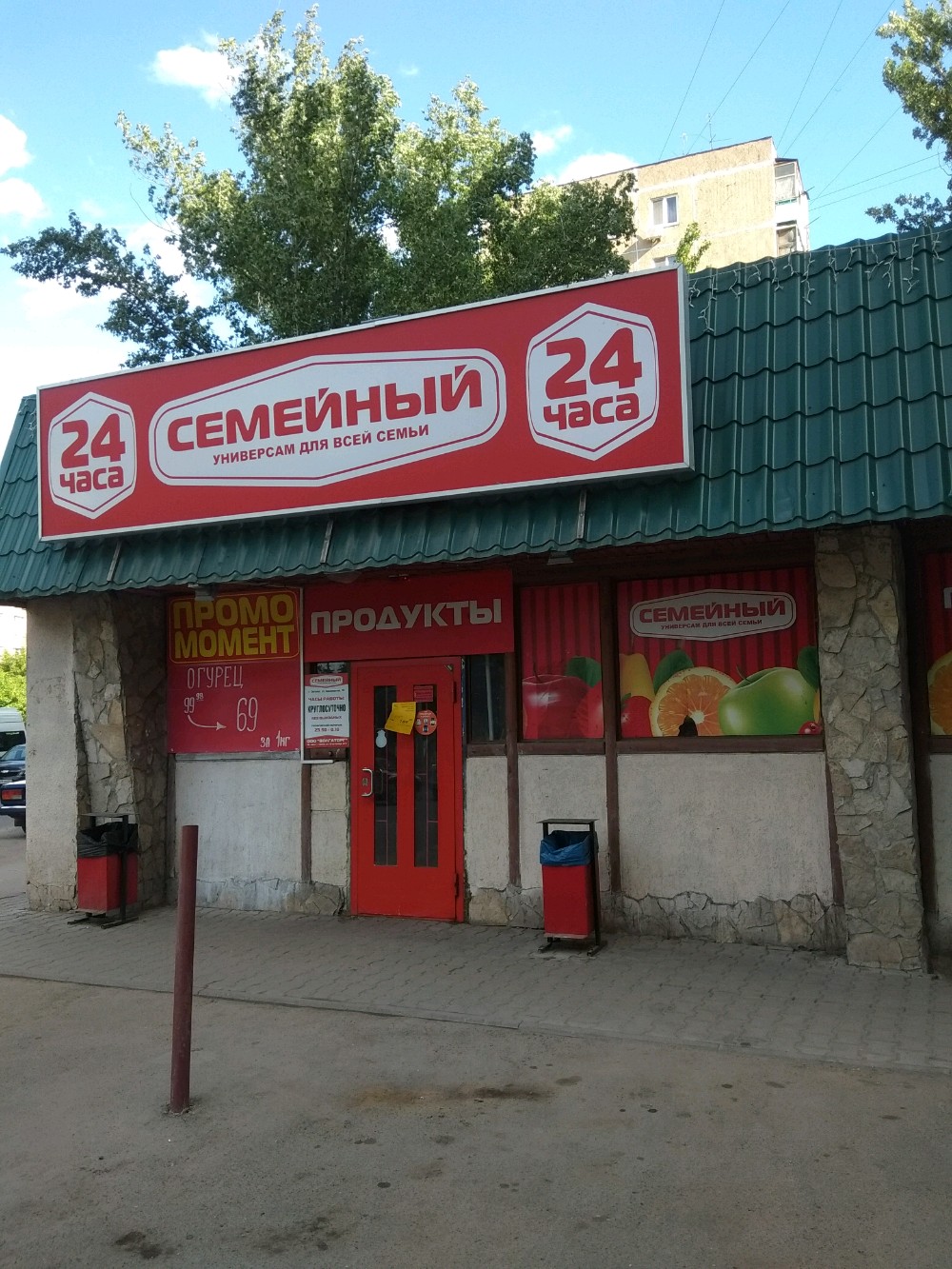 Победа ул космонавтов 19 энгельс фото