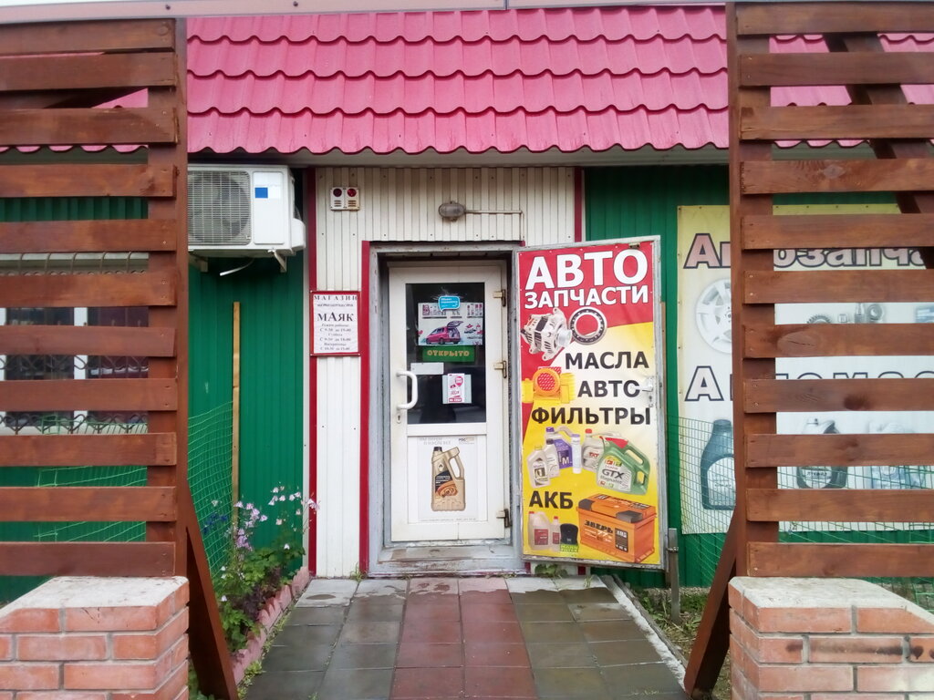 Tienda de repuestos y artículos para automóviles Magazin Avtozapchasti, , foto