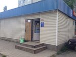 Magazin Astra (mikrorayon Vesenniy, 3В), grocery