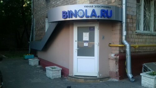 Магазин бытовой техники Binola.ru, Москва, фото