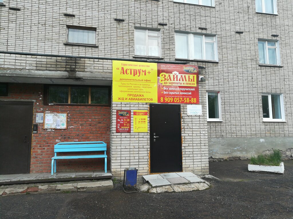 Почта глазов карла маркса график