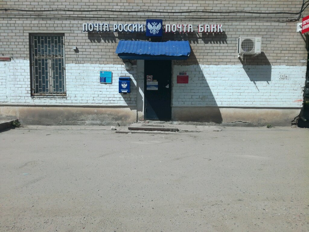 Post office Otdeleniye pochtovoy svyazi Voronezh 394049, Voronezh, photo