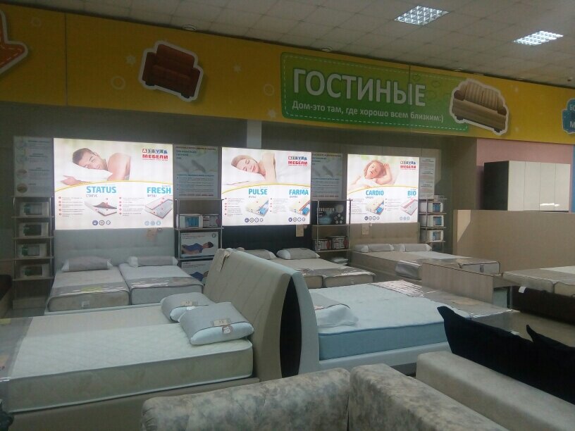Магазин мебели Экономная мебель, Владивосток, фото
