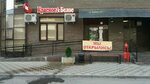 Krasnoe&Beloe (ulitsa Geroyev-Razvedchikov, 12/1к1), grocery