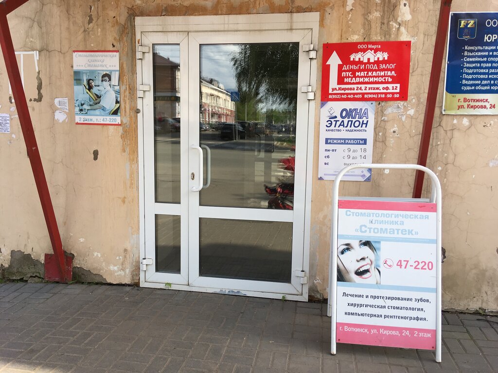 Воткинск Режим Работы Магазинов