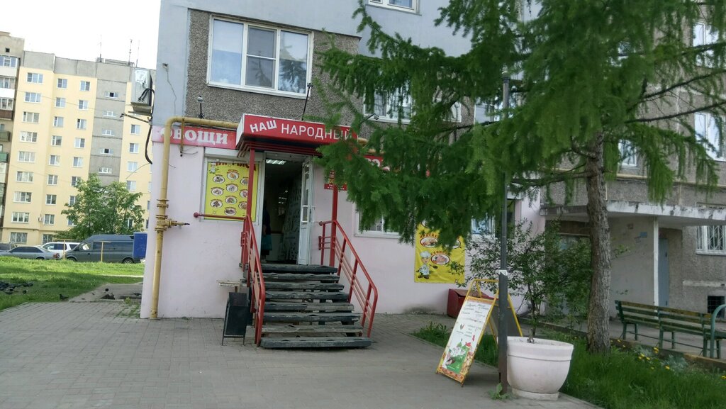 Ул Народная Магазины