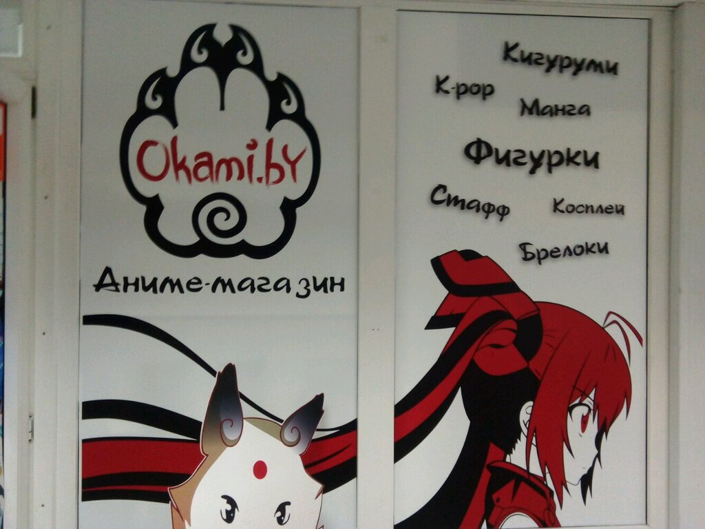 Anime shop Anime-magazin Okami.by, Minsk, photo