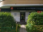 Арт-Студио (Петрозаводская ул., 28, корп. 1, Москва), салон красоты в Москве