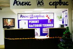 Aleks-Service (Baltiyskaya Street, 103) ، إصلاح الأجهزة