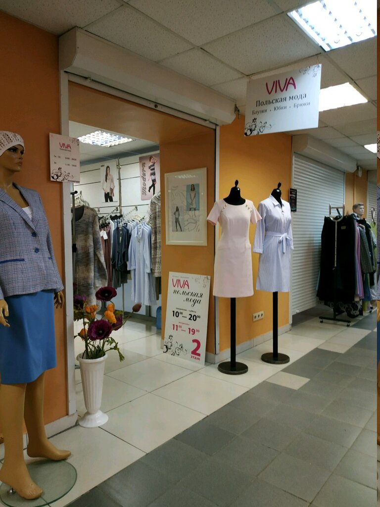 Интернет Магазин Де Вива Польской Одежды Екатеринбург