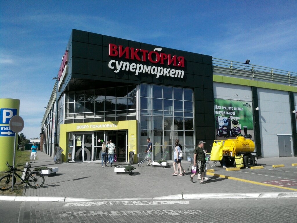 Сеть Магазинов Виктория В Калининграде Официальный Сайт