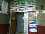 Фото 1 Семиречье-Страхование