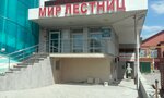 Mir lestnits (Rostov Highway, 34/4), stairs and stair railings