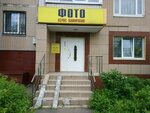Фотостудия (Ratnaya Street, 12к1), photography