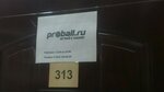 Proball (Yuzhnoportovaya Street, 15с1), sportswear and shoes