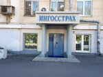 Фото 2 Ингосстрах, офис урегулирования убытков
