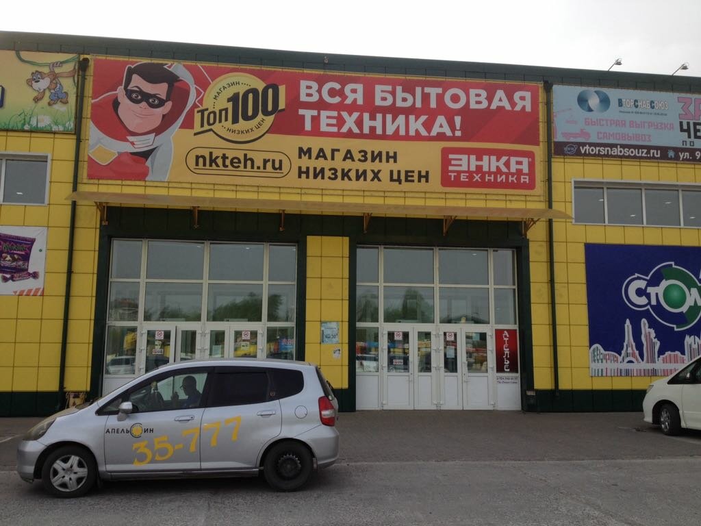 Лимон ул 9 мая 210 белогорск фото УниверСАМ, универмаг, ул. 9 Мая, 206, Белогорск Яндекс Карты