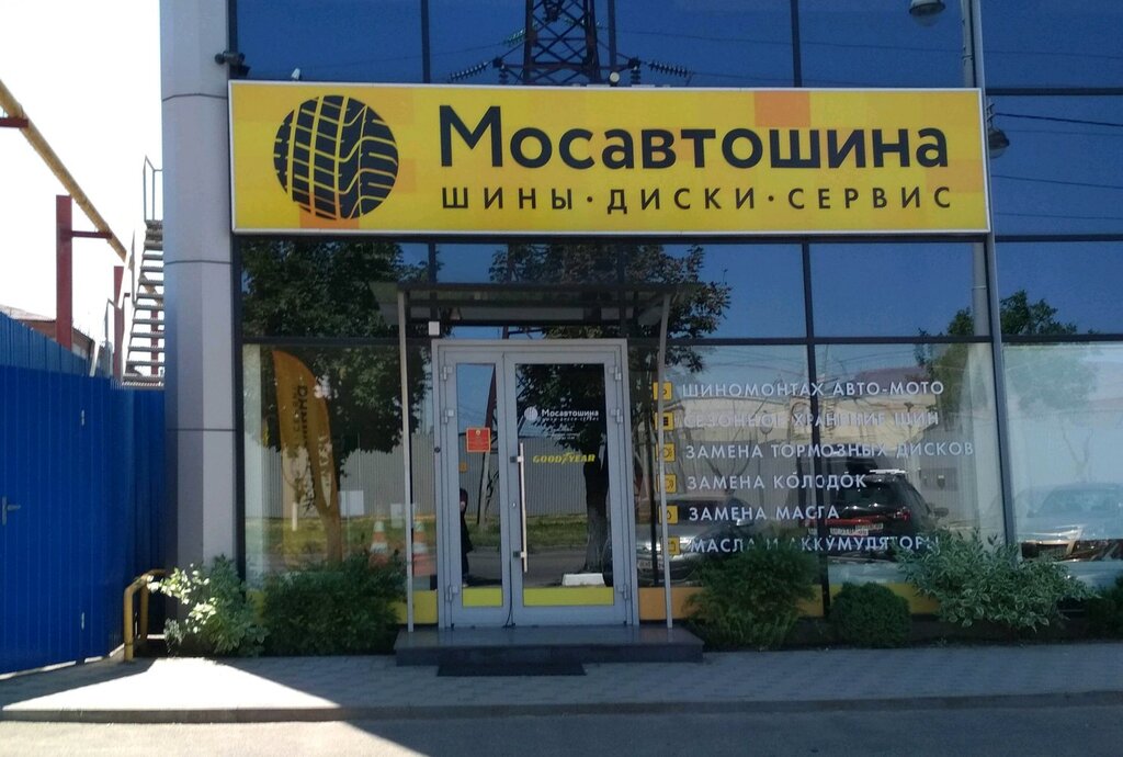 Мосавтошина интернет магазин автомобильных