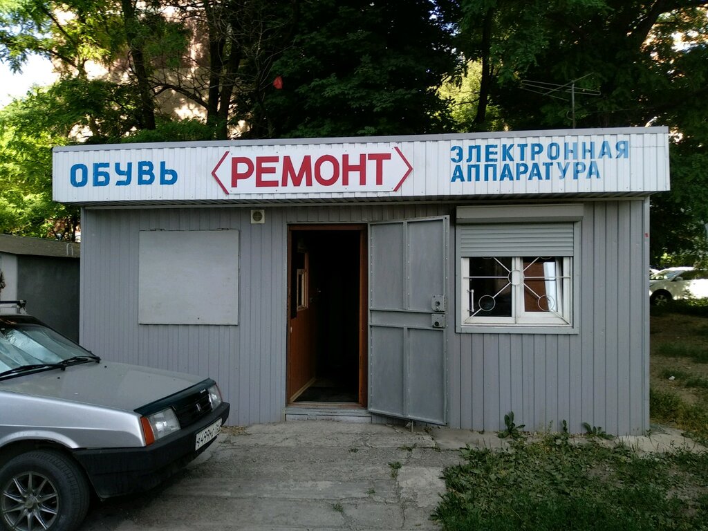 تصليح الأحذية Ремонтная мастерская ، روستوف نا دونو، صورة