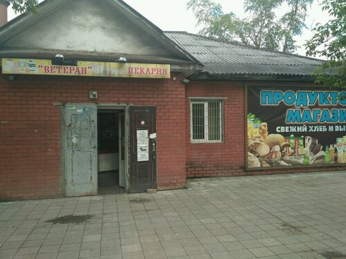 Магазин продуктов Ветеран, Пермь, фото