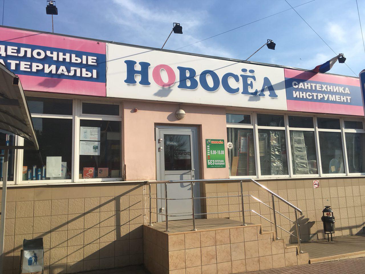 Новосел ул солодухина 2а стр 9 фото