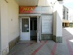 Гефест (Festivalny mikrorayon, Turgeneva Street, 149), stationery store
