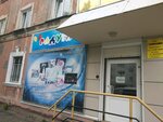 Радуга (ulitsa 20 let RKKA, 3), organización de eventos