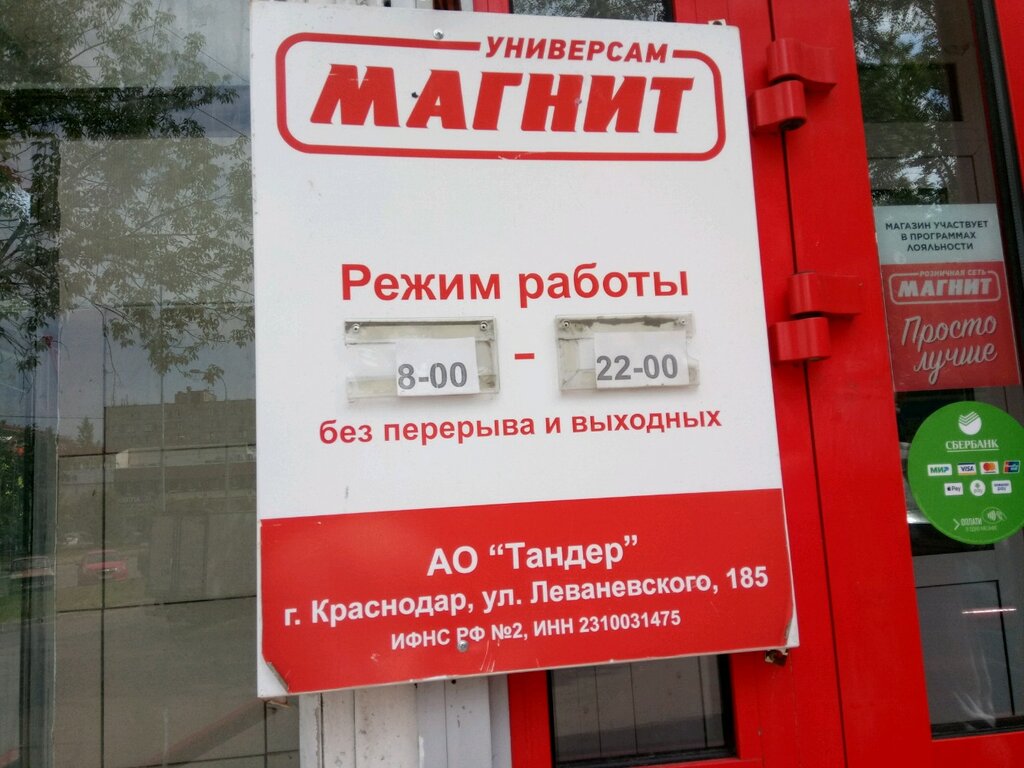 Дзержинск Магазин Магнат