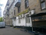 Первым делом (Москва, ул. Докукина, 7, корп. 1), магазин продуктов в Москве