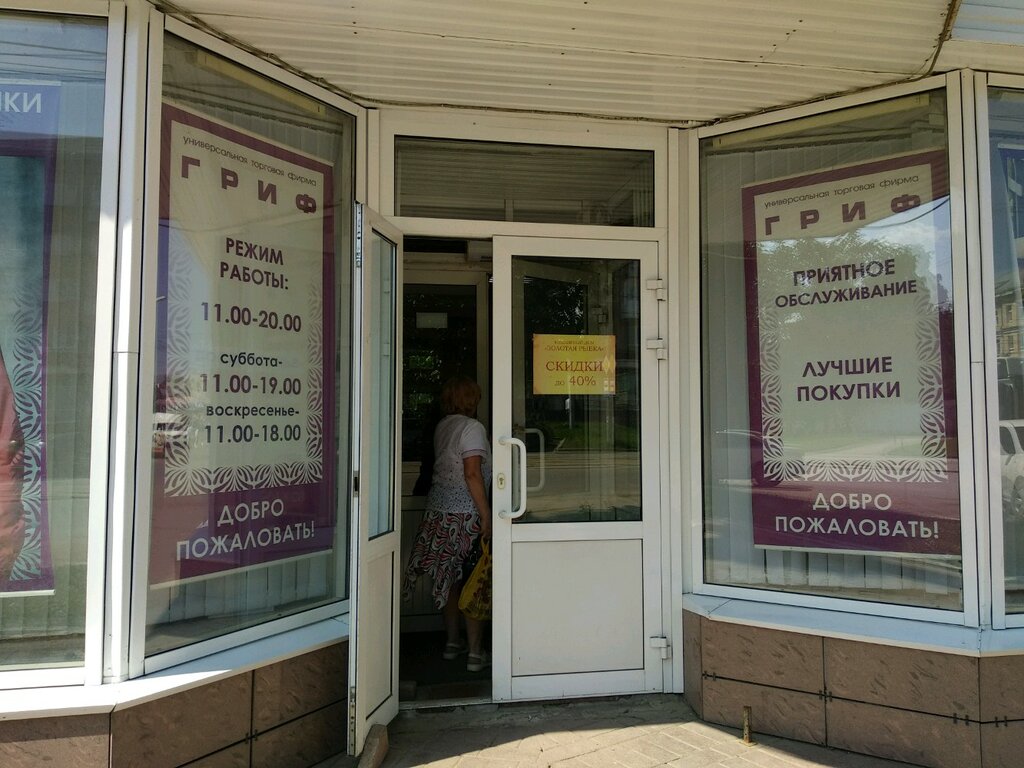 Улица Мира Пермь Магазины